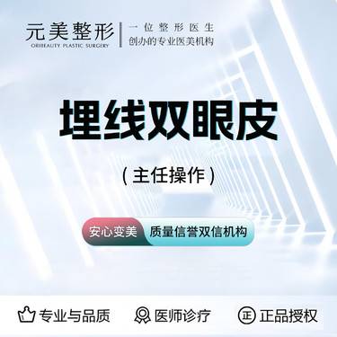 【埋线双眼皮】双重线缝合,多点固定整形项目图片