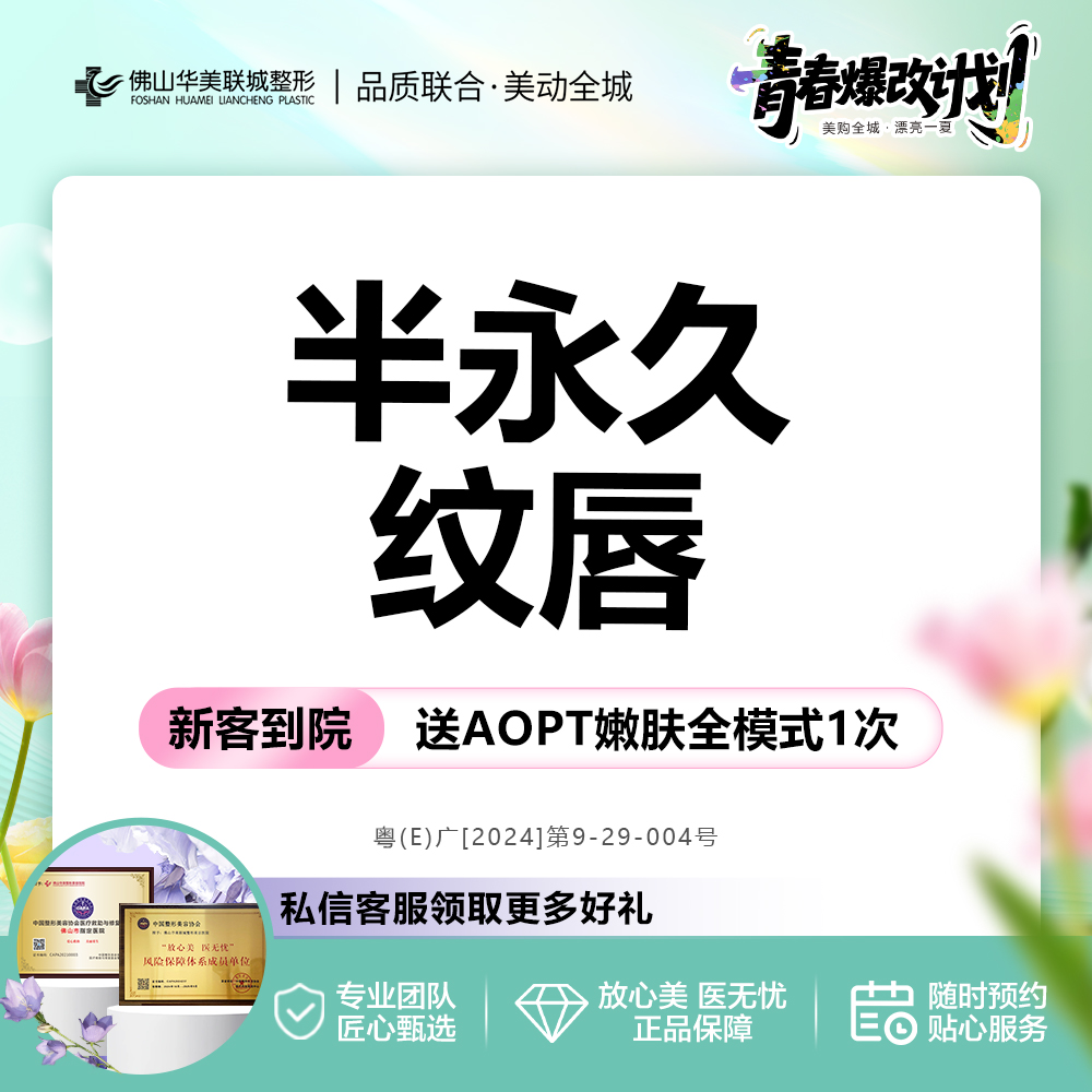 【半永久纹唇】调整唇形/唇薄/唇峰/唇线 [免费美学设计]