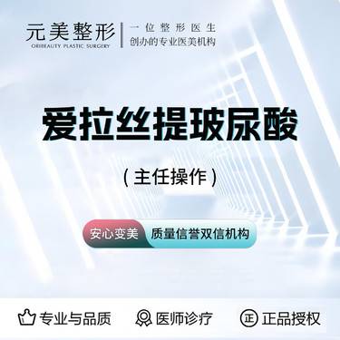 【玻尿酸】爱拉丝提玻尿酸1支