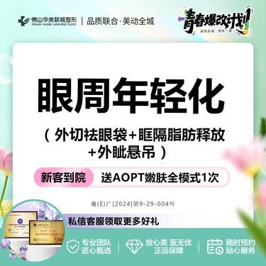 https://heras.igengmei.com/service/2025/07/03/8170bb812c-half