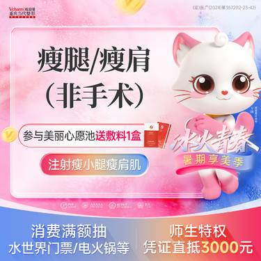 【瘦脸除皱】瘦腿瘦肩1支/3支【国产/韩国进口】正品足量注射肌肉瘦小腿斜方肌塑形