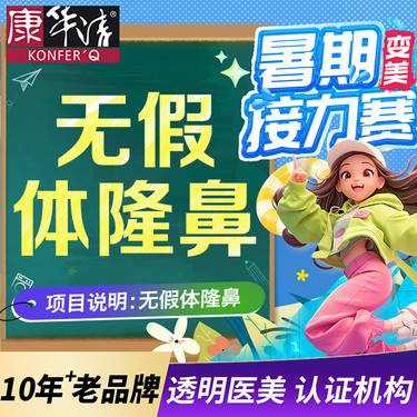 【鼻部多项】无假体隆鼻/鼻骨内推+鼻头塑形+鼻翼缩小整形项目图片