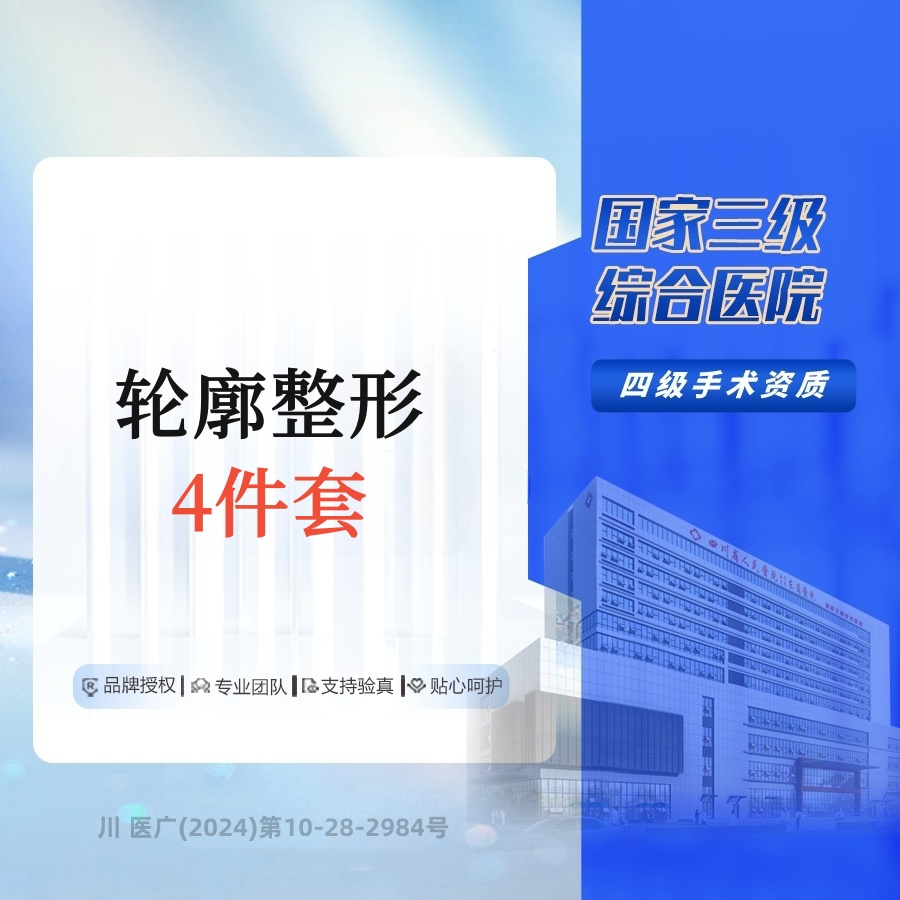 【下颌角切除】LYF 下颌角磨骨+颧骨降低+颧弓内推+外板  详情请在线咨询