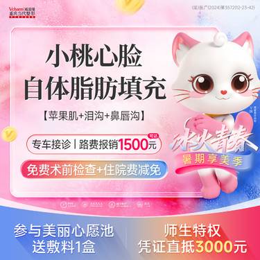 【自体脂肪面部填充】小桃心脸【自体脂肪填充】苹果肌+泪沟+鼻唇沟 脂肪移植 面部填充幼态脸