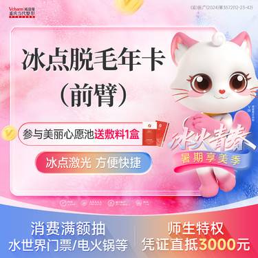 https://heras.igengmei.com/service/2025/07/03/e89f4fb82b-half