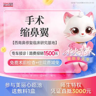 【鼻翼缩小】鼻头鼻翼缩小/鼻部整形/鼻综合/隆鼻/鼻小柱延长/鼻矫正 鼻部整形手术
