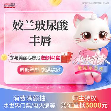 【玻尿酸唇部】姣兰【玻尿酸丰唇】改善唇纹唇线清晰 塑形美学定制唇部