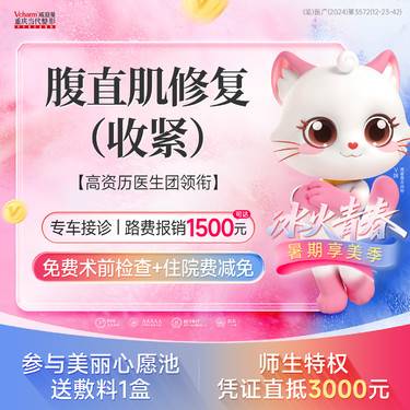 【产后塑形】腹壁成形【腹直肌修复】产后肚皮松弛下垂/紧致腰腹塑型/产后修复