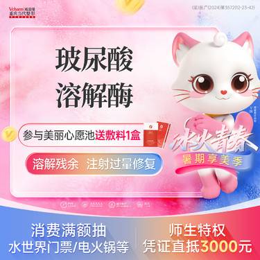 【玻尿酸溶解酶】注射填充过量修复【1部位】去馒化脸 适用于玻尿酸后溶解