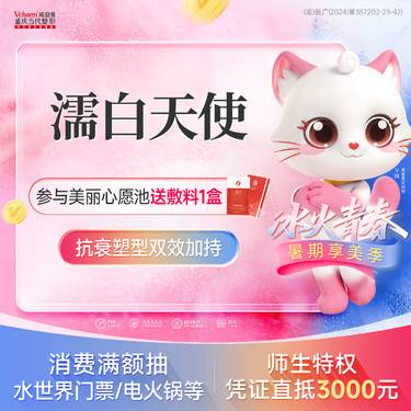 【濡白天使】再生材料注射填充塑型<濡白天使>0.75ml 立体骨相美 抗衰紧致