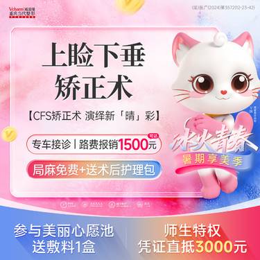 【眼皮下垂矫正】上睑下垂矫正术【私信看案例】双眼皮修复手术/上睑提肌 三级整形医院
