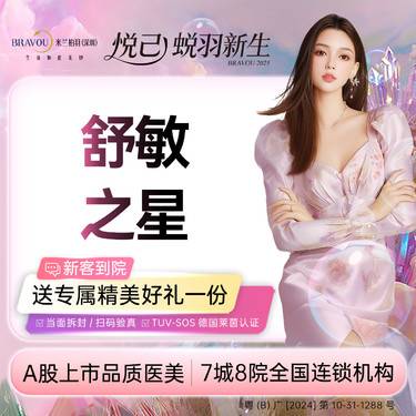 【舒敏之星】舒敏之星 抗敏修复