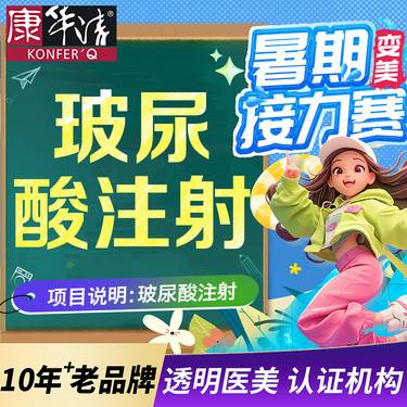 【玻尿酸全面部】【玻尿酸注射】海薇/伊婉/法思丽，除皱塑美 正品可验 足量注射