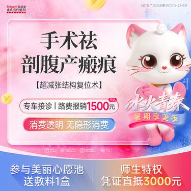 【手术淡疤】【剖腹产疤痕修复】超减张结构复位术丨产后手术祛疤 妊娠纹/疤肚 6cm内