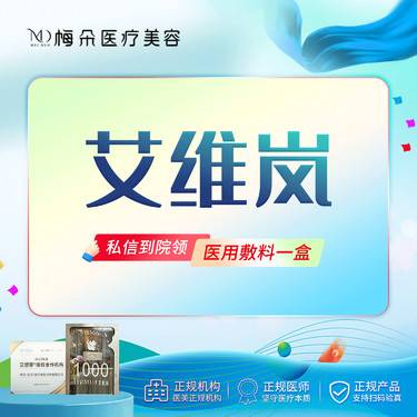 【童颜针注射】艾维岚340mg 扫码验真+现场拆封