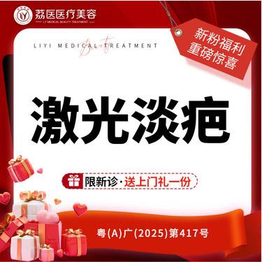 【激光淡疤】激光淡疤 疤痕修复整形项目图片