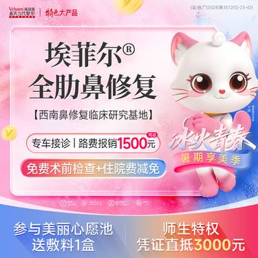 【鼻形态修复】专注高难度隆鼻修复【埃菲尔】精细复位全肋骨 鼻综合修复/鼻翼/鼻尖/鼻头调整