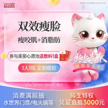【除皱瘦脸】双效瘦脸【瘦咬肌+消脂肪】双效合一 注射小V脸精致面部轮廓国产/进口 正品可验整形项目图片
