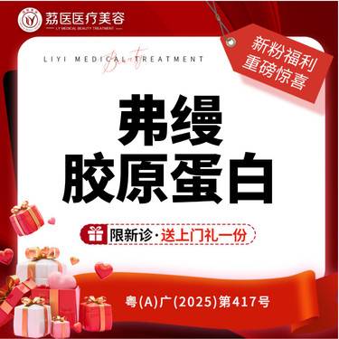【双美胶原蛋白】弗缦胶原蛋白0.5ml   正品可验 限新客