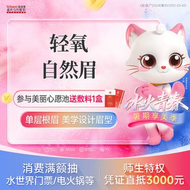 【半永久纹眉】轻氧自然眉 纯植物色乳立体感强 眉毛稀疏/眉型不佳/眉毛缺失 半永久纹绣