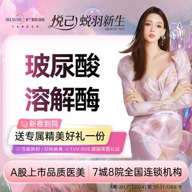 【玻尿酸溶解酶】【玻尿酸溶解 】