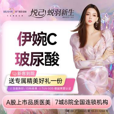 【玻尿酸】【伊婉C 玻尿酸】支持拆验 足量注射