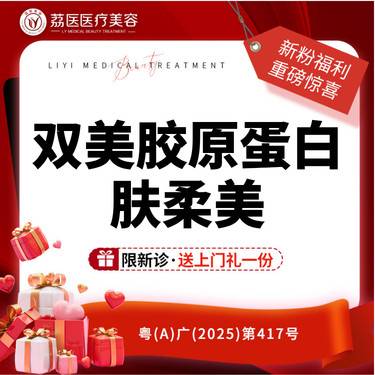 【双美胶原蛋白】双美 肤柔美0.5ML 胶原