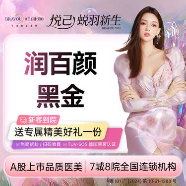 【玻尿酸】润百颜黑金玻尿酸 1ml