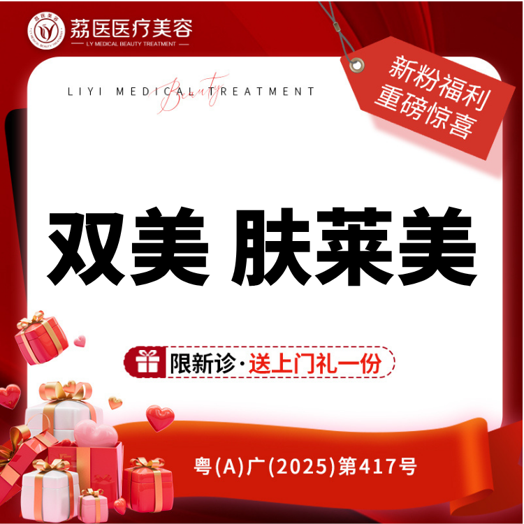 双美胶原蛋白【广州@李丰霞】