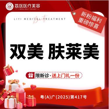 【双美胶原蛋白】【只需4800元！！】肤莱美胶原蛋白 正品可验