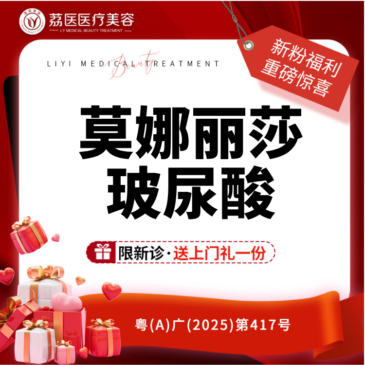 玻尿酸【广州@李丰霞】