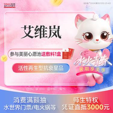 【童颜针注射】<艾维岚>面部抗衰 补充胶原蛋白 聚乳酸面部填充 除皱/淡纹/紧致/提升