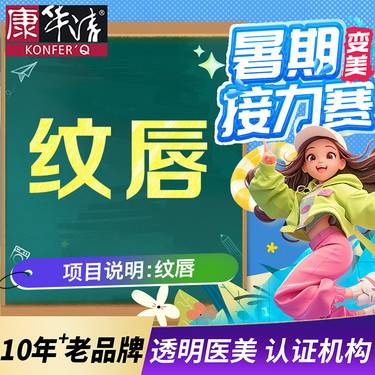 【半永久纹唇】【纹唇】个性设计唇形