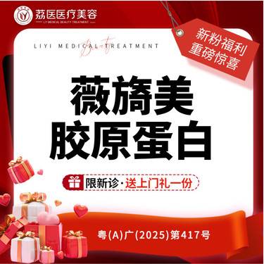 【胶原蛋白水光】薇旖美III型胶原蛋白4mg 正品可验