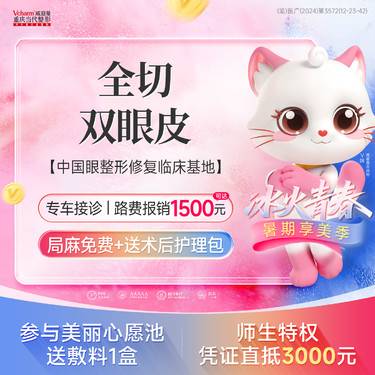 【全切双眼皮】青春少女眼《私信看案例》改善内双单眼皮自然款大小眼不对称切开双眼皮肿泡眼