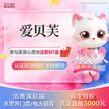 【玻尿酸】注射假体【爱贝芙0.5ml】认证注射导师 荷兰进口胶原蛋白隆鼻
