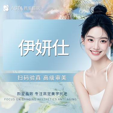 【少女针注射】伊妍仕1mL 少女感 刺激胶原 当面验真 品质之选 限购1次