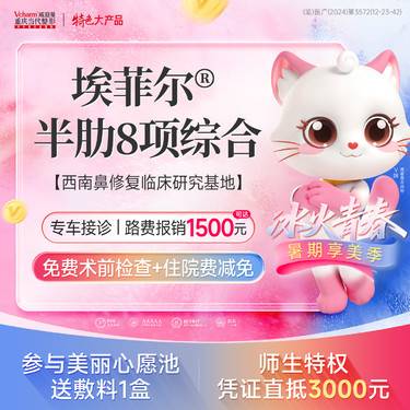 【肋软骨隆鼻】埃菲尔半肋定制美鼻 软骨隆鼻/美国射极峰膨体隆鼻/鼻小柱延长/鼻尖/肋软骨隆鼻