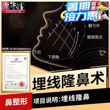 【埋线隆鼻】 埋线隆鼻  改善鼻梁高度 