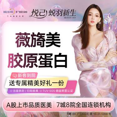 【胶原蛋白填充】薇旖美胶原蛋白