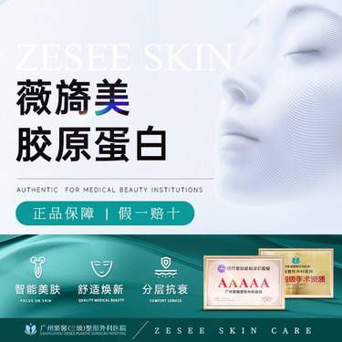 【胶原蛋白填充】薇旖美4mg三型胶原蛋白水光 淡化细纹抗衰整形项目图片