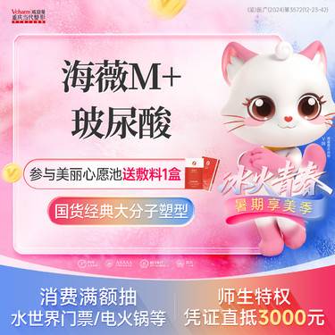 【玻尿酸】海薇M+玻尿酸1.1ml【性价比】大分子塑型 填充凹陷 立体轮廓 限购1支