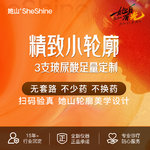 【全脸整形套餐】【精致小轮廓】3支玻尿酸 面部轮廓塑形 轮廓定制性价比之选 下巴/太阳穴/面颊