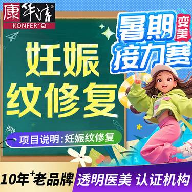 【激光淡化妊娠纹】【妊娠纹】价格清晰，淡化妊娠纹/肥胖纹