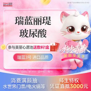 【玻尿酸面颊】瑞蓝丽瑅玻尿酸1ml 【多支更优惠】瑞典进口品质 填充塑型 支持验真