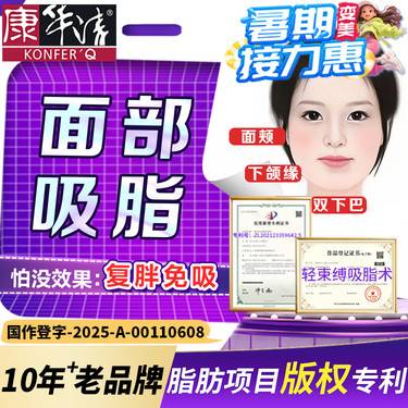 【取颊脂垫瘦脸】【复胖免吸】去颊脂垫，微创面部吸脂