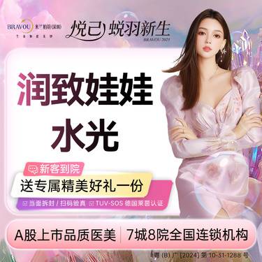 【补水套餐】【润致水光补水】 支持现场拆验