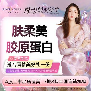 【双美胶原蛋白】【胶原蛋白注射】双美胶原蛋白【肤柔美】0.5ml