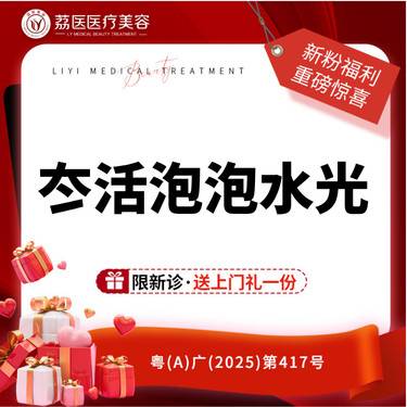 【水光娃娃】冭活泡泡