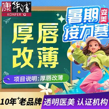 【M唇成形】厚唇改薄（上/下唇），【唇术有专攻@不拆线M唇】厚唇改薄/M型唇等唇部手术